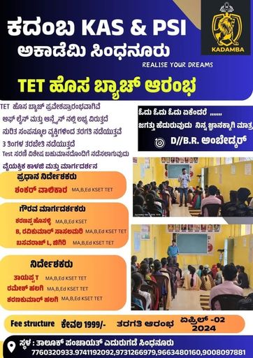 KADAMBA KAS & PSI ACADEMY