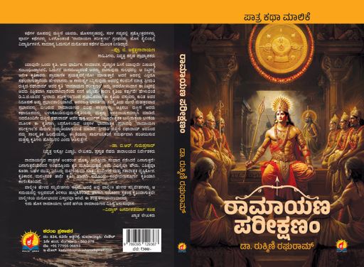 ಬನವಾಸಿ ಮತ್ತು ಬನವಾಸಿ ಇತಿಹಾಸ