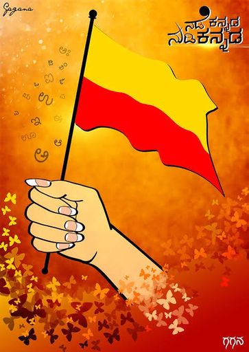 KANNADA | Flages | Caps | T-Shirts | Towels | Bunting | Stickers | Badges | Fancy Items