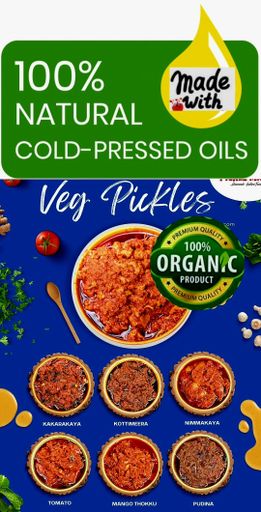 *ORGANIC VEG* PICKLES(MADE WITH 100% ORGANIC COLD PRESSED OILS)