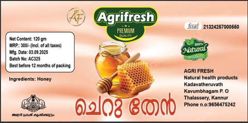 ചെറുതേൻ 120 gm