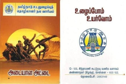 new nalavaariyam apply here 