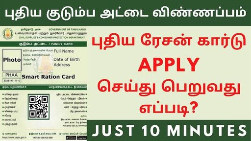 new ration card apply here