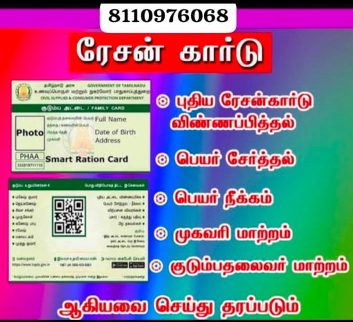 ration card family members remove apply here
