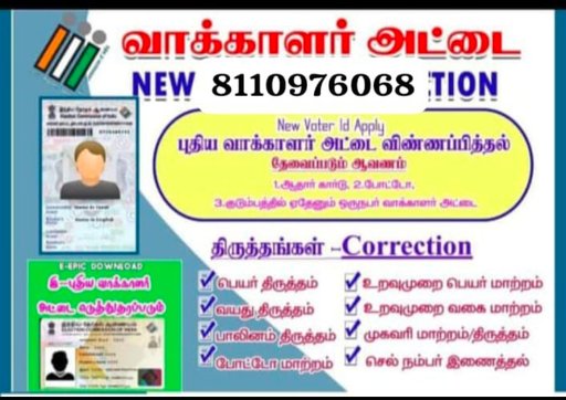 New voter id card apply here 