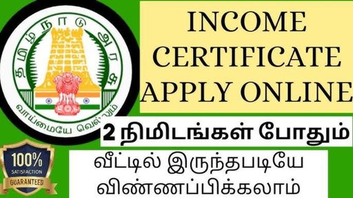 new income certificate apply here 