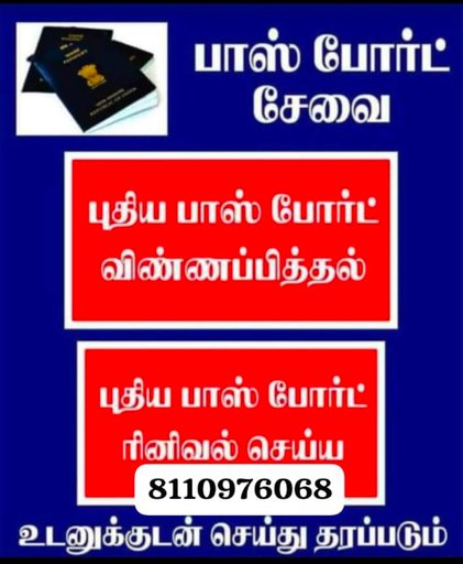 new passport tatkal apply here(36 pages)