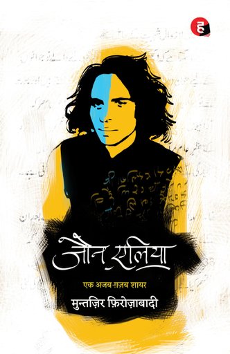 Jaun Elia Shayri Books 
