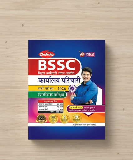 Chakshu Bihar BSSC Karyalaya Parichari Complete Practice Set Book For 2026 Exam  (Paperback, Chakshu Panel Of Expert)
