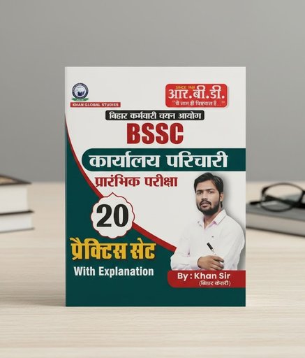 BSSC Karyalay Parichari Book, 20 Practice Sets with Explanation, Bihar SSC Preliminary Exam Guide Hindi, By Khan Sir