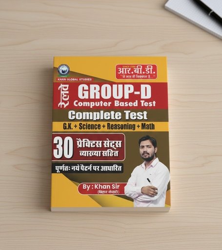 RBD Publication Railway Group-D Computer Based Test Complete Test GK+Science+Reasoning+Math 30 Practice Test New Syllabus New Edition 2025 By Khan Sir