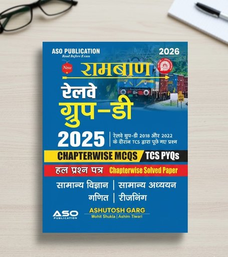 RAMBAAN ALL IN ONE RAILWAY GROUP-D SOLVED PAPERS 2025 I  GENERAL SCIENCE I MATHS I GENERAL STUDIES I REASONING ( HINDI MEDIUM ) I ASO PUBLICATION I ASHUTOSH GARG, MOHIT SHUKLA, ASHIM TIWARI