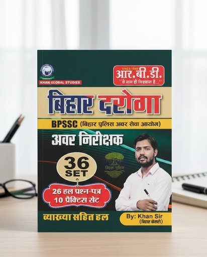 R.B.D BIHAR DAROGA PRACTICE SET 