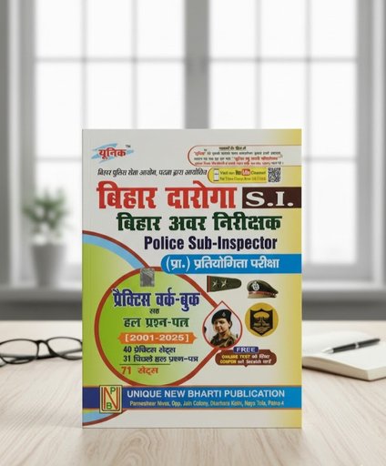 Bihar police SI , daroga (sub inspector ) exam practice work Book total 71 sets Paperback Hindi)