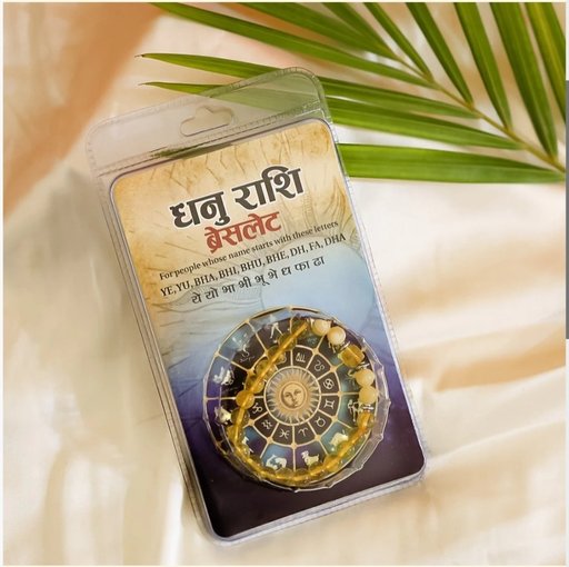 AstroVeda Jewels Dhanu Rashi Bracelet | Sagittarius Zodiac Sign Yellow Jade Stone Beaded Bracelet for Men & Women | Vedic Astrology Name Letter Compatibility (YE, YU, BHA) Healing Crystal Jewelry