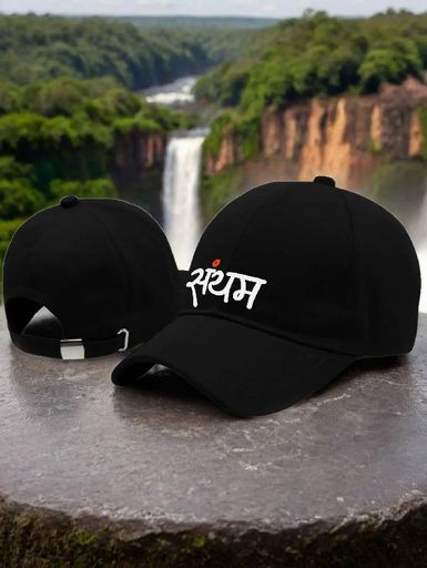 The "Sayyam" Cap