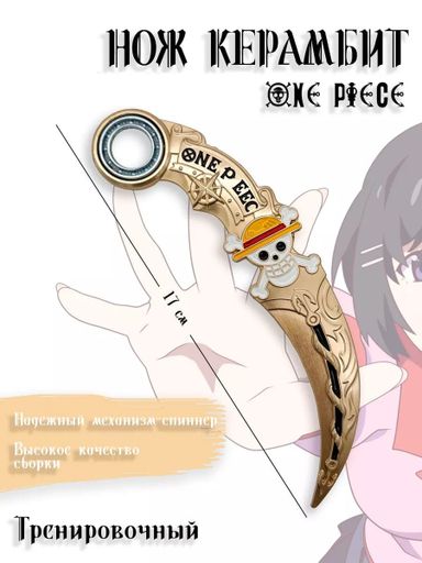 One Piece Karambit knife metal
