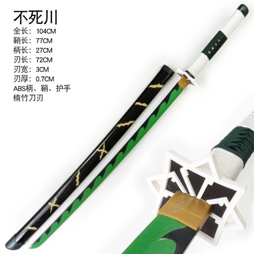 Sanemi Hashira Demonslayer wooden katana