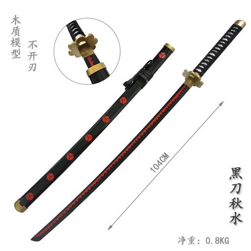 Shimotsuki Ryuma One Piece wooden katana