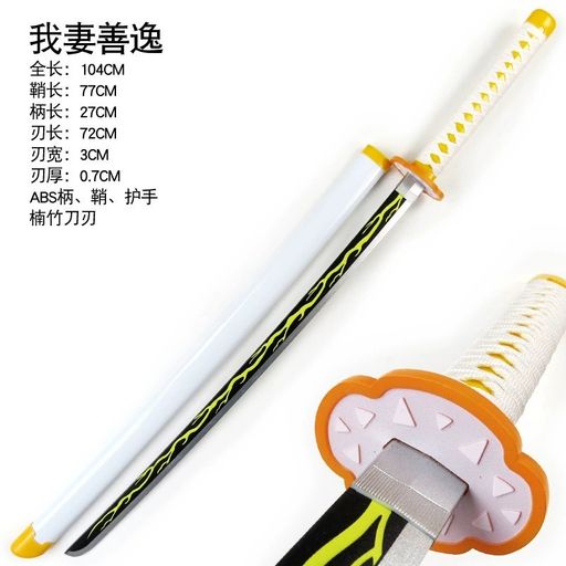 Zenitsu Demonslayer wooden katana