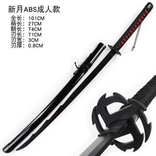 Bleach Ichigo Tensa Zangetsu wooden katana 