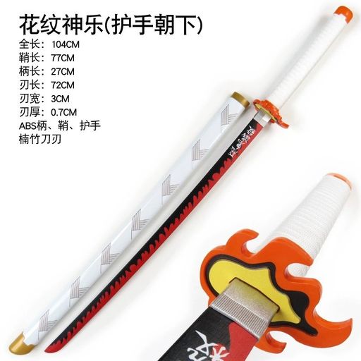 Rengoku Nichirin Demonslayer wooden katana