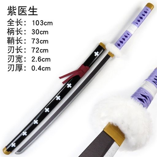 Trafalgar Law's Wooden Katana from One Piece[Pre-order]