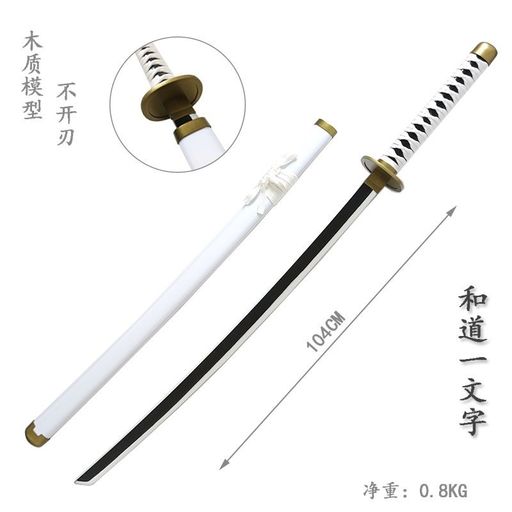 Zoro's Wado Ichimonji Wooden Katana from One Piece [Pre-order]