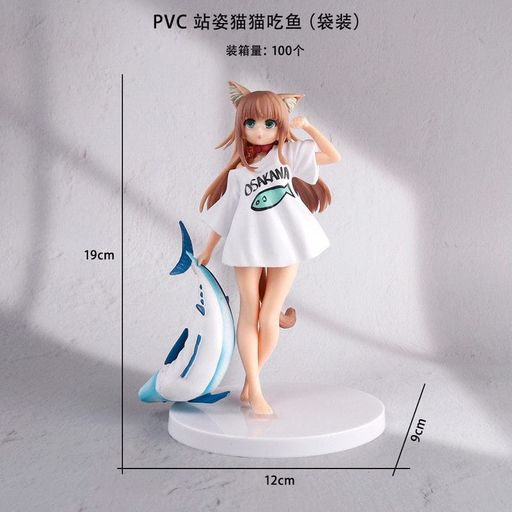 Kawai Cat Girl (19CM)