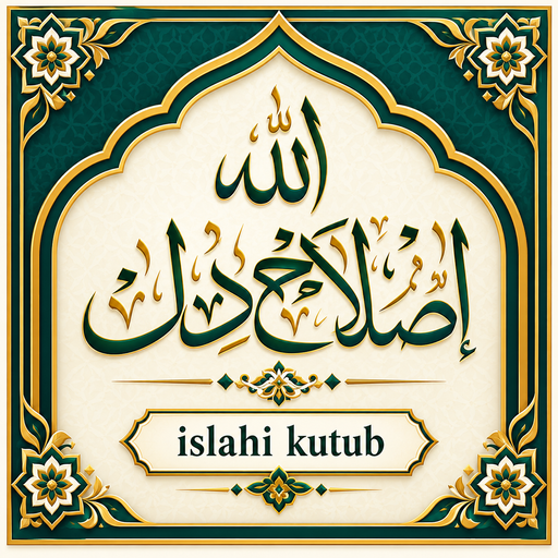 islahi kutub