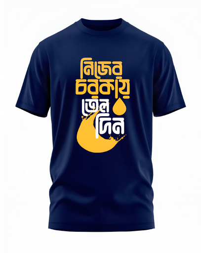 00007 - "Comic" - Soft and Primium 100% Cotton T-Shirt