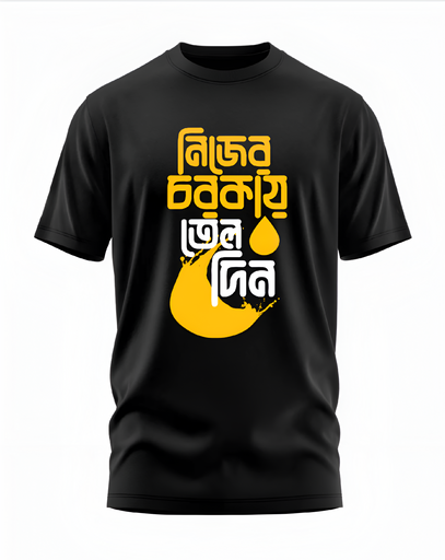 00008 - "Comic" - Soft and Primium 100% Cotton T-Shirt