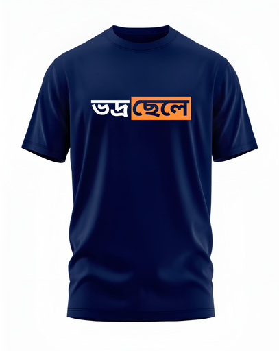 00067 - "ভদ্র ছেলে" - Soft and Primium 100% Cotton T-Shirt