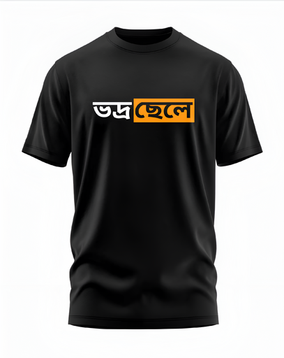 00068 - "ভদ্র ছেলে" - Soft and Primium 100% Cotton T-Shirt