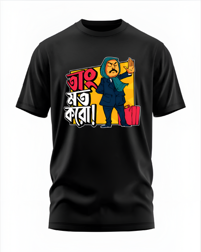 00134 - "Tang Mat Karo" - Soft and Primium 100% Cotton T-Shirt