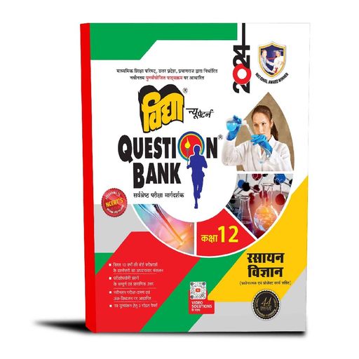 vidya quistion bank class 12th up board 2024 rasayan vigyan 