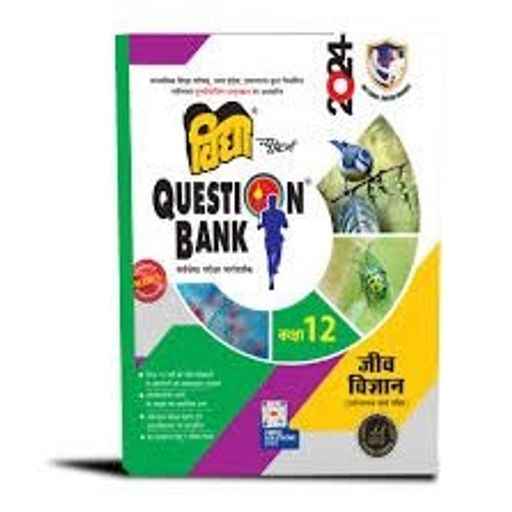 vidya quistion bank class 12th up board 2024 keep vigyan 7 days return policy