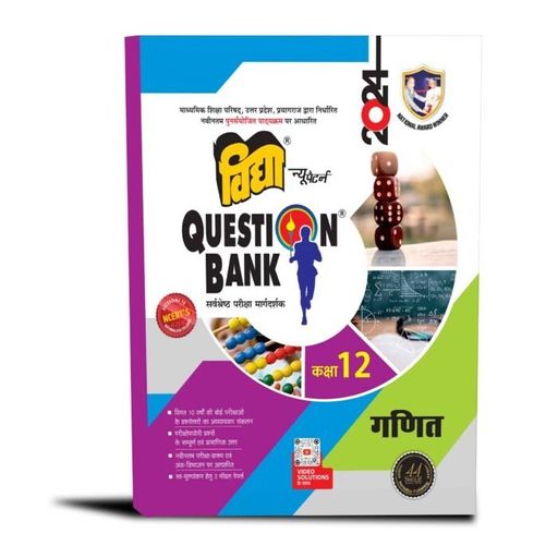 vidya quistion bank class 12 th up board 2024 mathmatics