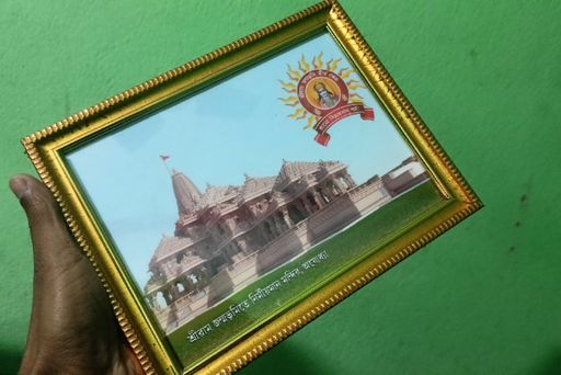 Ram Mandir 