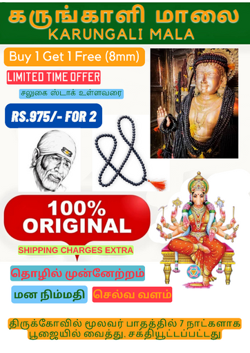 Pure Karungali Ebony Wood Mala 