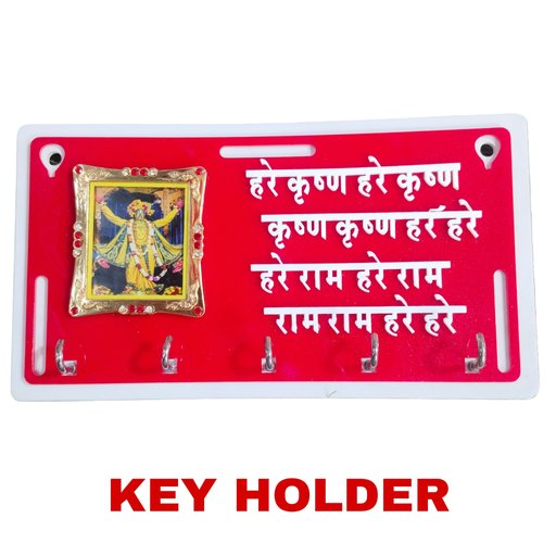 Hare Krishna Mahamantra Key Holder – Plastic Body Wall Hanging with Hooks