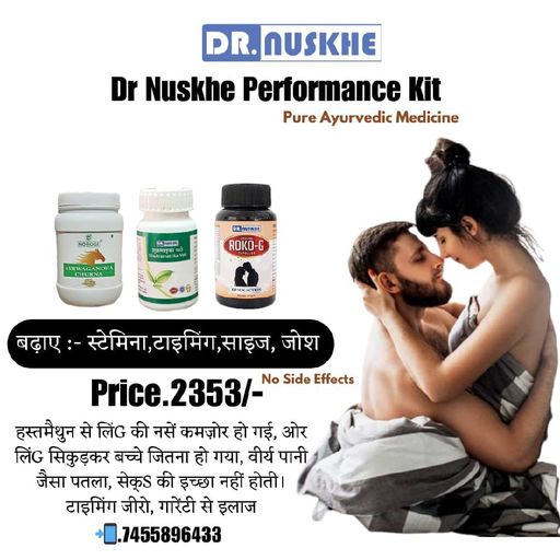 Performance Power Kit