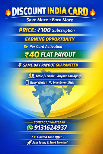 DISCOUNT CARD 40 RS PAYOUT PER CARD