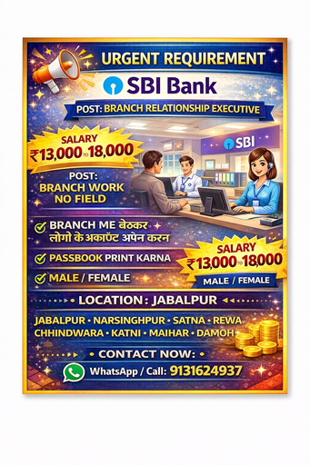 SBI BANK JOB SALRY 18000