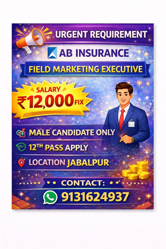 AB INSURANCE JOB SALRY 12000 