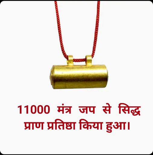 Baglamukhi Yantra Kavach, Pitambara Tantra Raksha Kavach