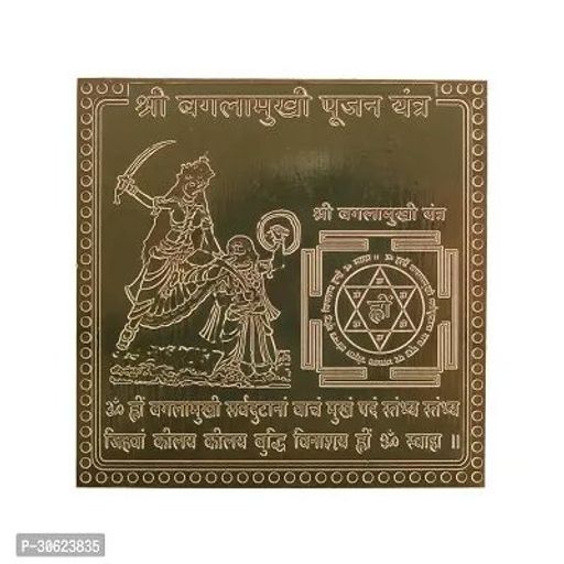 Shri Baglamukhi Yantram 100% Pure Copper 22gauge yantra (3*3)