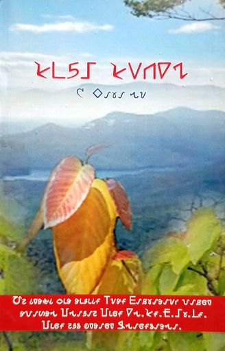 Suda Sangen ho book 9th Class
