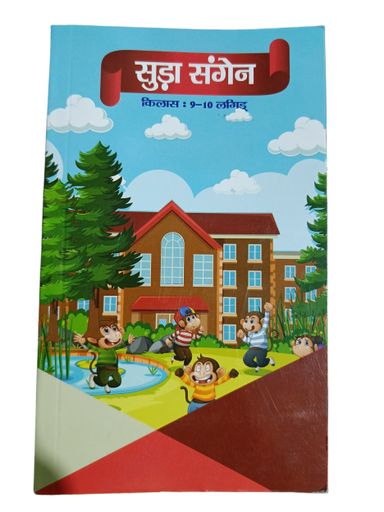 Suda Sagen Ho Book class 10