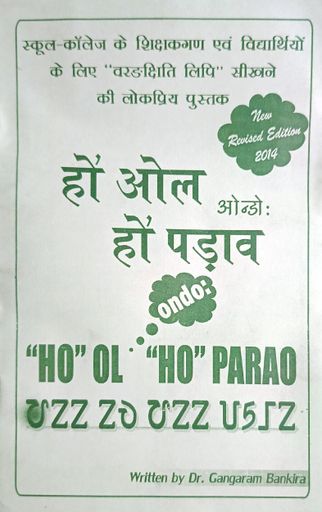 "HO" OL - HO PARAO